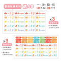 超透亮透明姓名貼【童趣玩具系列】透AB款 183入_9