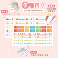 超透亮透明姓名貼【童趣玩具系列】透AB款 183入_7