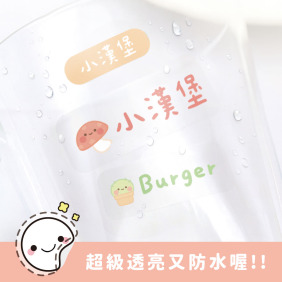 超透亮透明姓名貼【清新療癒系列】透AA款 183入