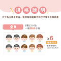 高級防水姓名貼【陽光男孩】全R款 60入_7