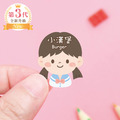 高級防水姓名貼【俏麗女孩】全Q款 60入