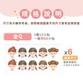 高級防水姓名貼【俏麗女孩】全Q款 60入_7
