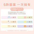 高級防水姓名貼【筆貼】麻糬動物系列 144入_3