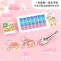 開學必備超值免運組【迷你貼+印章+鑰匙圈2入+專用小湯匙1入】_1