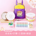 三色碗超值免運組【迷你貼+印章+三色碗3入+碗袋】