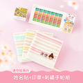 手帕巾套餐【迷你貼+印章+刺繡手帕組】
