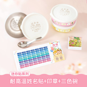 耐高溫防水姓名貼超值免運組【◆耐高溫◆迷你貼+印章+三色碗3入】