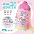 孩提 吸管式兒童專用保溫瓶【星際冒險】_3