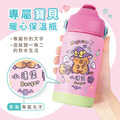 孩提 吸管式兒童專用保溫瓶【卡皮巴拉的魔法歷險】_3