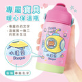 孩提 吸管式兒童專用保溫瓶【海洋探險家】_3
