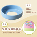 單入兒童保溫瓶專用【防滑底套】(加購品)_2