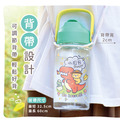 Tritan吸管式兒童水壺【恐龍奇遇大冒險】客製化禮物_9