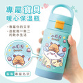 孩提 直飲式兒童專用保溫瓶【卡皮巴拉的海洋旅程】_3
