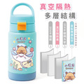 孩提 直飲式兒童專用保溫瓶【卡皮巴拉的海洋旅程】_17