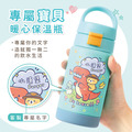 孩提 直飲式兒童專用保溫瓶【恐龍奇遇大冒險】_3