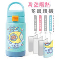 孩提 直飲式兒童專用保溫瓶【海洋探險家】_17