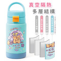 孩提 直飲式兒童專用保溫瓶【卡皮巴拉的魔法歷險】_17