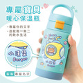 孩提 直飲式兒童專用保溫瓶【海洋探險家】_3