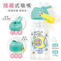 Tritan吸管式兒童水壺【海洋探險家】客製化禮物_5