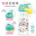 Tritan吸管式兒童水壺【卡皮巴拉的海洋旅程】客製化禮物_5