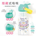 Tritan吸管式兒童水壺【星際冒險】客製化禮物_5