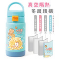 孩提 直飲式兒童專用保溫瓶【環繞系列-甜甜蜂蜜熊】_17