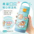 孩提 直飲式兒童專用保溫瓶【環繞系列-童趣派對日】_3