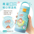 孩提 直飲式兒童專用保溫瓶【環繞系列-雪Q冰樂園】_3