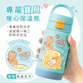 孩提 直飲式兒童專用保溫瓶【環繞系列-甜甜蜂蜜熊】_3