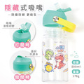 Tritan吸管式兒童水壺【環繞系列-萌龍太空記】客製化禮物_5
