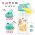 Tritan吸管式兒童水壺【環繞系列-甜甜蜂蜜熊】客製化禮物_5