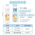 Tritan輕巧圓提水壺【環繞系列-甜甜蜂蜜熊】客製化禮物_10