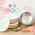 客製化三色碗+碗袋 獨家聯名救援小英雄【彩虹車車款】(矽膠碗蓋)_1