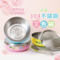 三色碗超值免運組【全身姓名貼+印章+鑰匙圈2入+三色碗3入+碗袋】_16