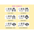 獨家聯名【救援小英雄】單入專用小湯匙(加購品)_1