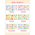獨家聯名【救援小英雄】三色碗碗身貼紙(加購品)_1
