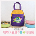 客製化三色碗袋 獨家聯名救援小英雄【赫利】_2