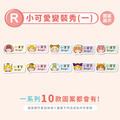 女寶超熱銷【中英雙名防水姓名貼】(多種款式可選)_7
