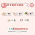 女寶超熱銷【◆耐高溫◆姓名貼小巧橫式】(多種款式可選) 150入_8