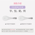 【汪汪隊立大功】單入專用小湯匙(加購品)_2