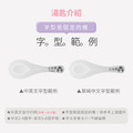 獨家聯名【救援小英雄】單入專用小湯匙(加購品)_2