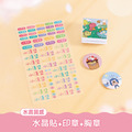 印章超值免運組【水晶貼+印章+胸章2入】