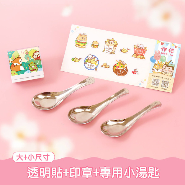 透明姓名貼套餐【有大有小透明貼+印章+專用小湯匙3入】