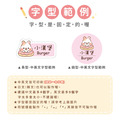 中英雙名防水姓名貼【可愛兔年】AI款(兩種尺寸可選)_11
