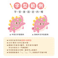 高級防水姓名貼【童趣恐龍】全M款 60入_8