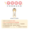 高級防水姓名貼【可愛動物(二)】B款 小版直式 66入_8