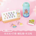 保溫瓶超值免運組【圓形姓名貼+印章+鑰匙圈2入+吸管保溫瓶】