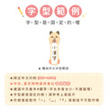 高級防水姓名貼【可愛動物(一)】A款 小版直式 66入_8