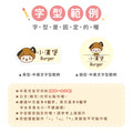 中英雙名防水姓名貼【小帥帥變裝秀1】S款(兩種尺寸可選)_11