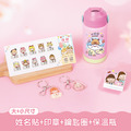 保溫瓶超值免運組【有大有小姓名貼+印章+鑰匙圈2入+吸管保溫瓶】